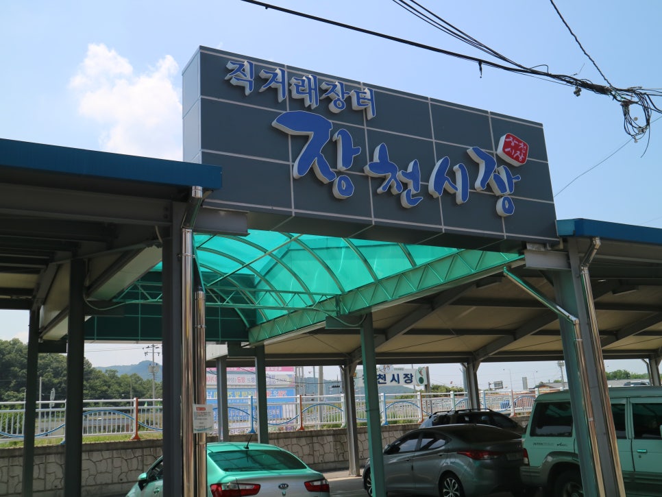 원조장천할매손칼국수 이미지