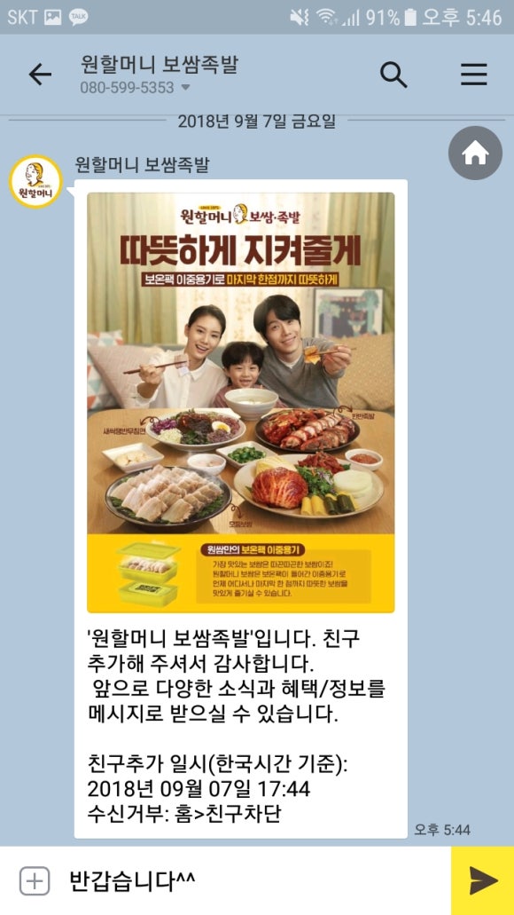원할머니보쌈족발구미 이미지