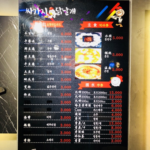 오늘도닭꼬치 이미지