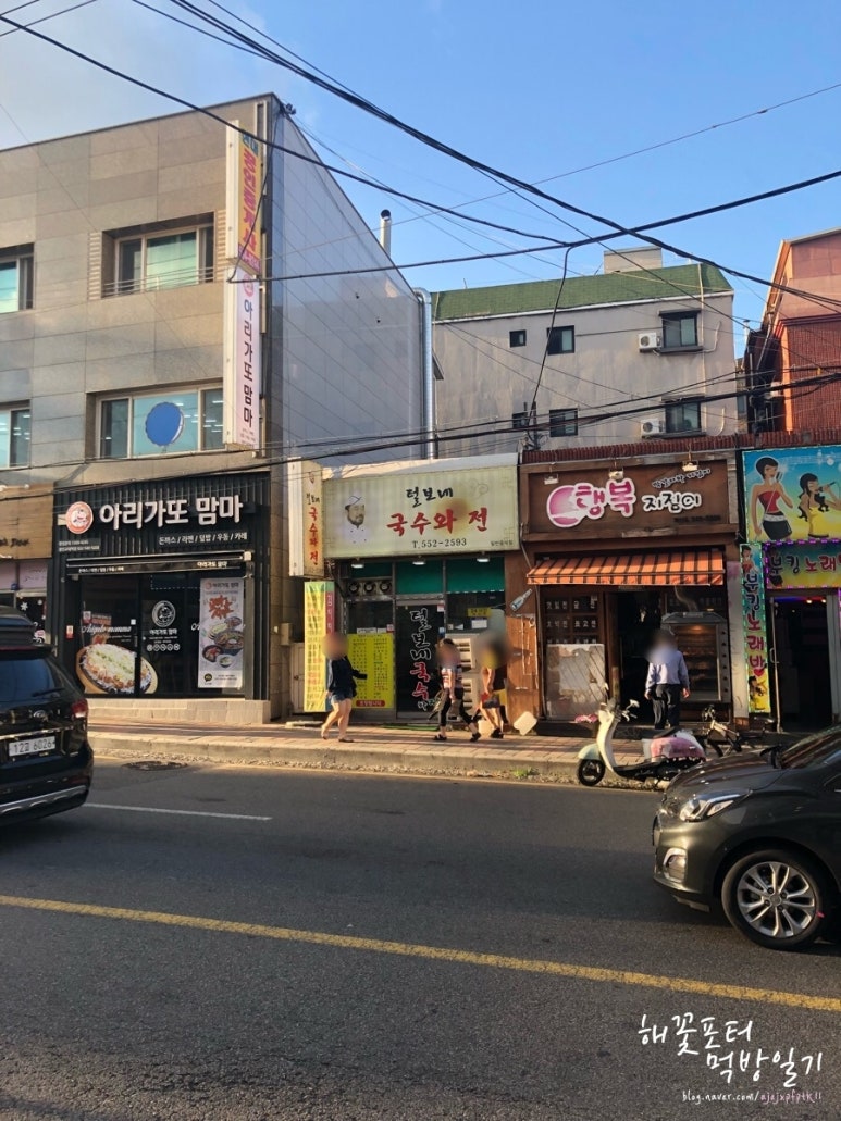 털보네국수 이미지