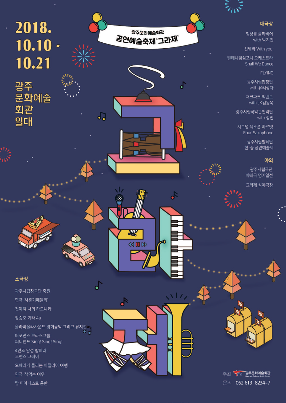 그라제 이미지