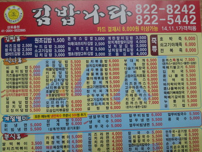 김밥나라봉명점 이미지