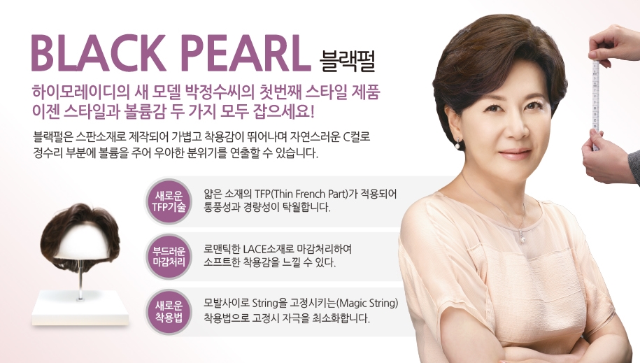 더기쁨가발 이미지