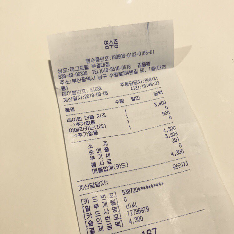 에그드랍 부경대점 이미지