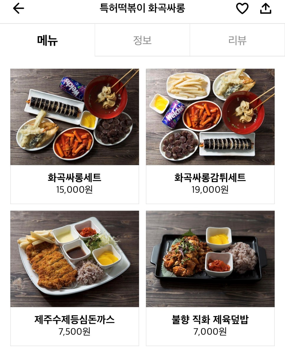 특허떡볶이 화곡싸롱 이미지
