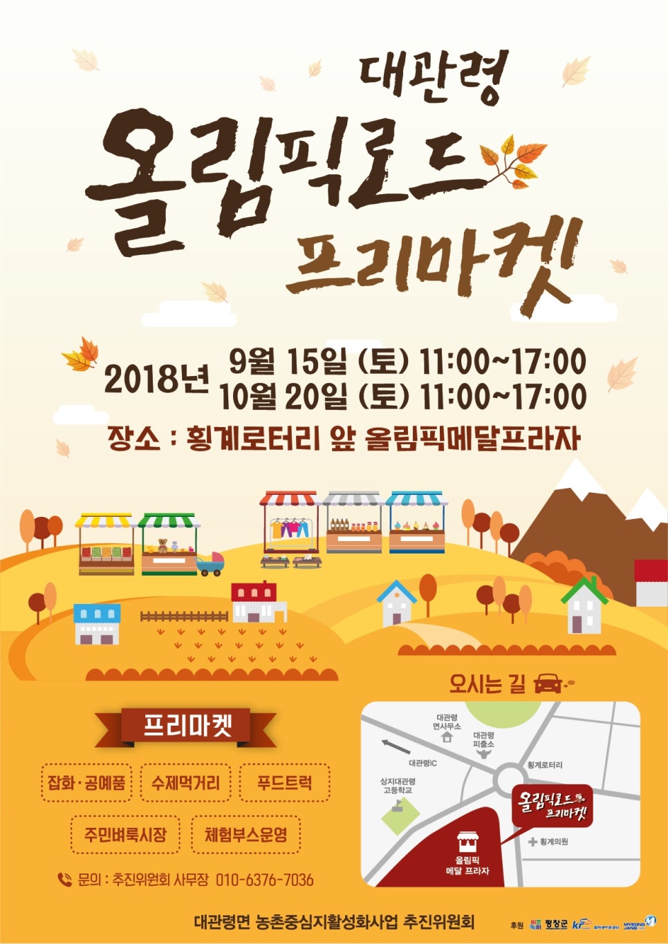 대관령마켓 이미지
