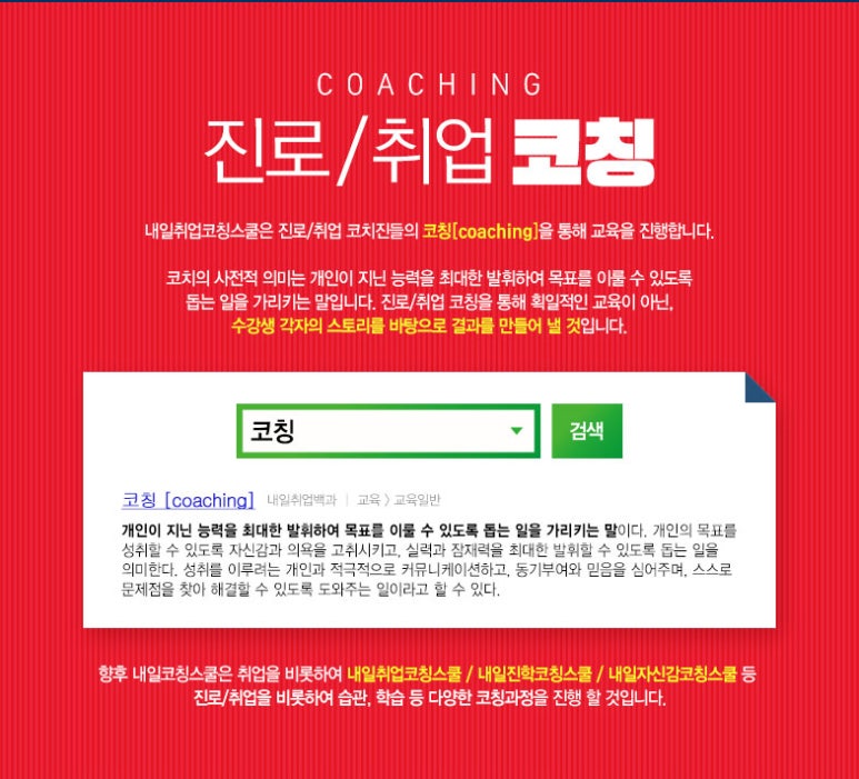 삼성취업컨설팅 이미지