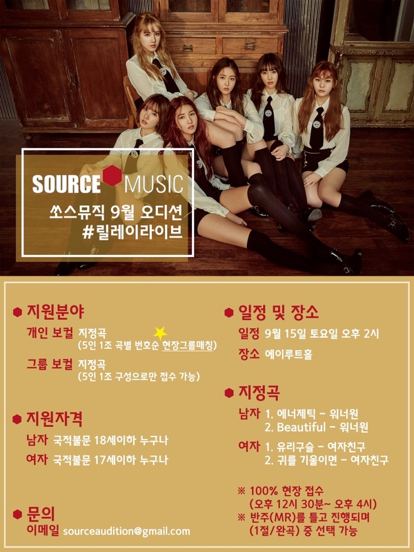 라이브오디션 이미지