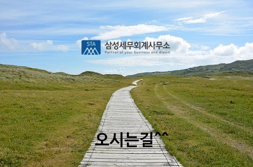 삼성세무회계 이미지
