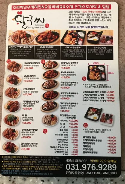 달구씨 이미지