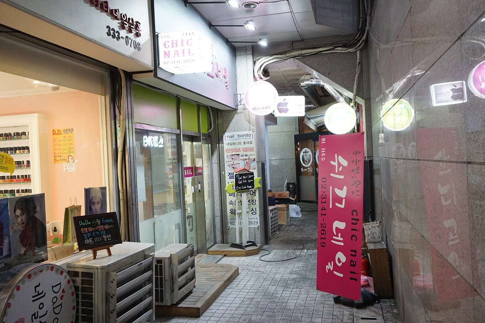 쉬끄네일 이미지