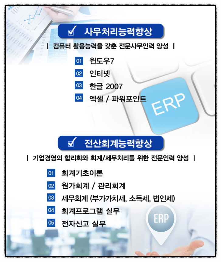 세무회계화도 이미지