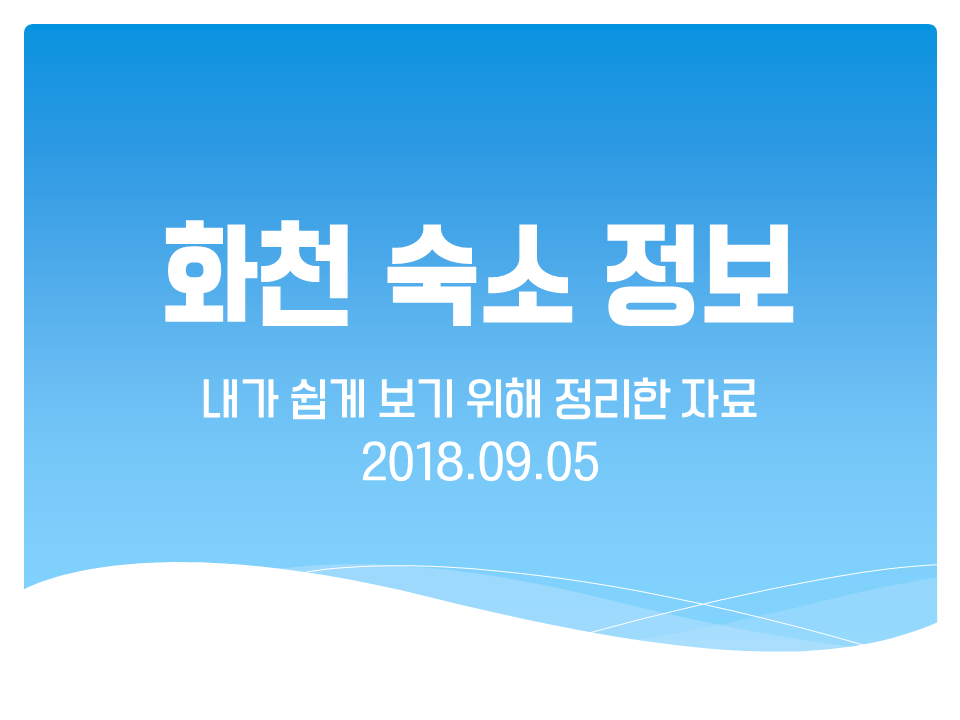 로터스모텔 이미지
