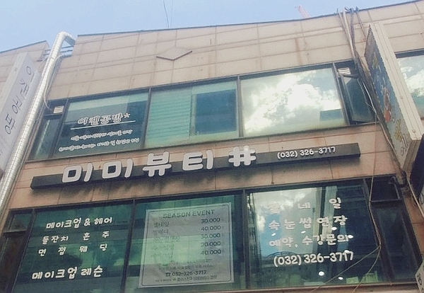 미미뷰티네일 이미지