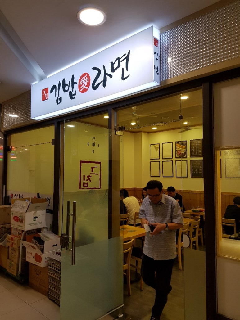 김밥애 이미지