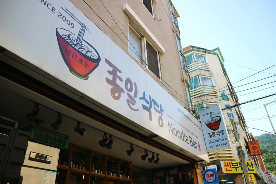 종일식당 이미지