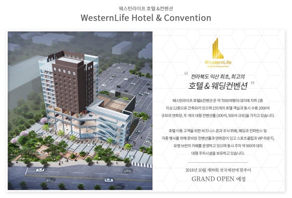 호텔라이프 이미지