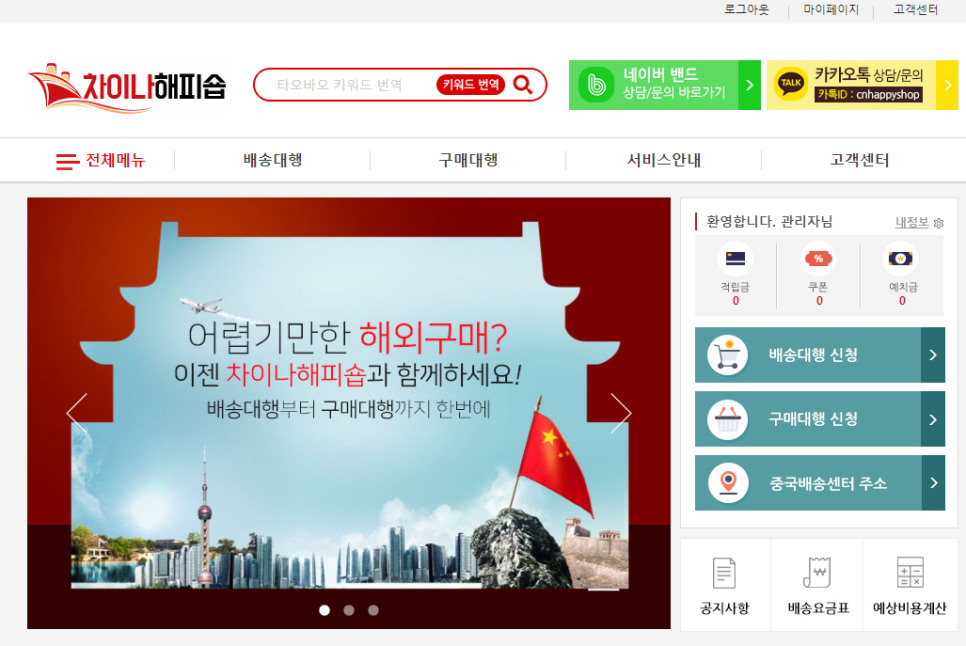 차이나직구 이미지