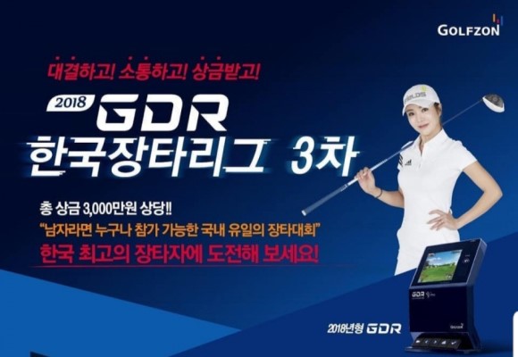 탑골프피팅 이미지