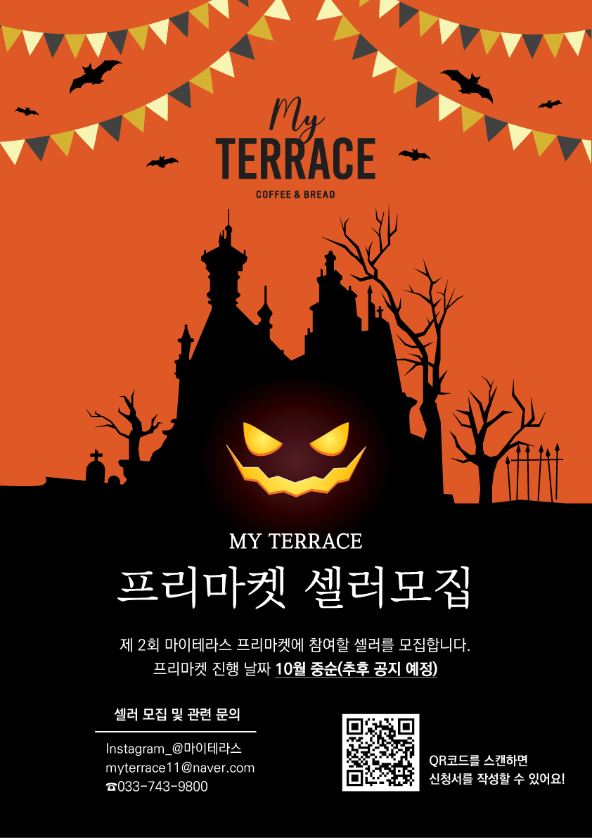 테라스카페마켓 이미지