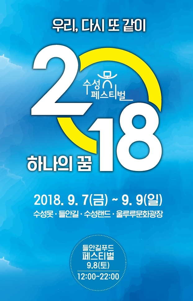 (주)수성푸드 이미지
