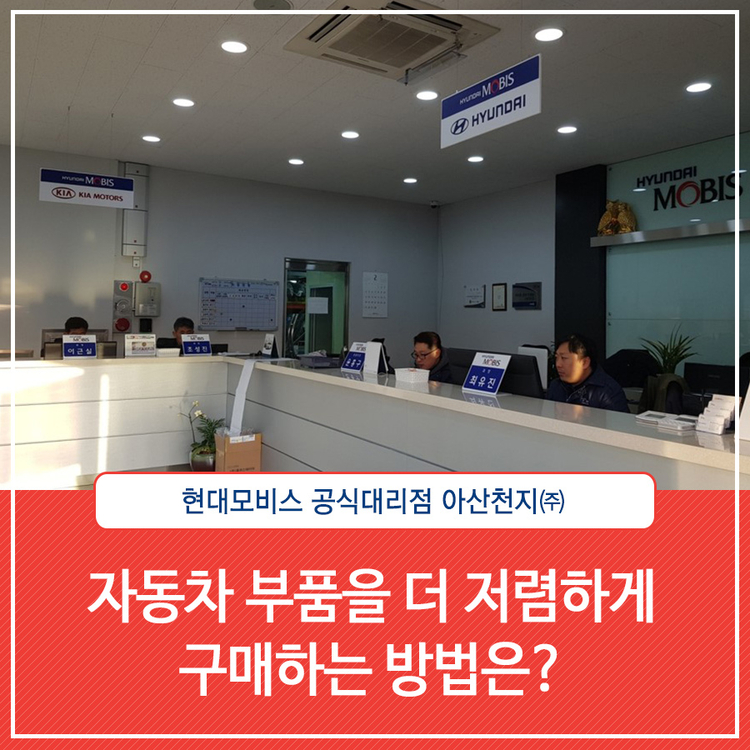 천지부품 이미지