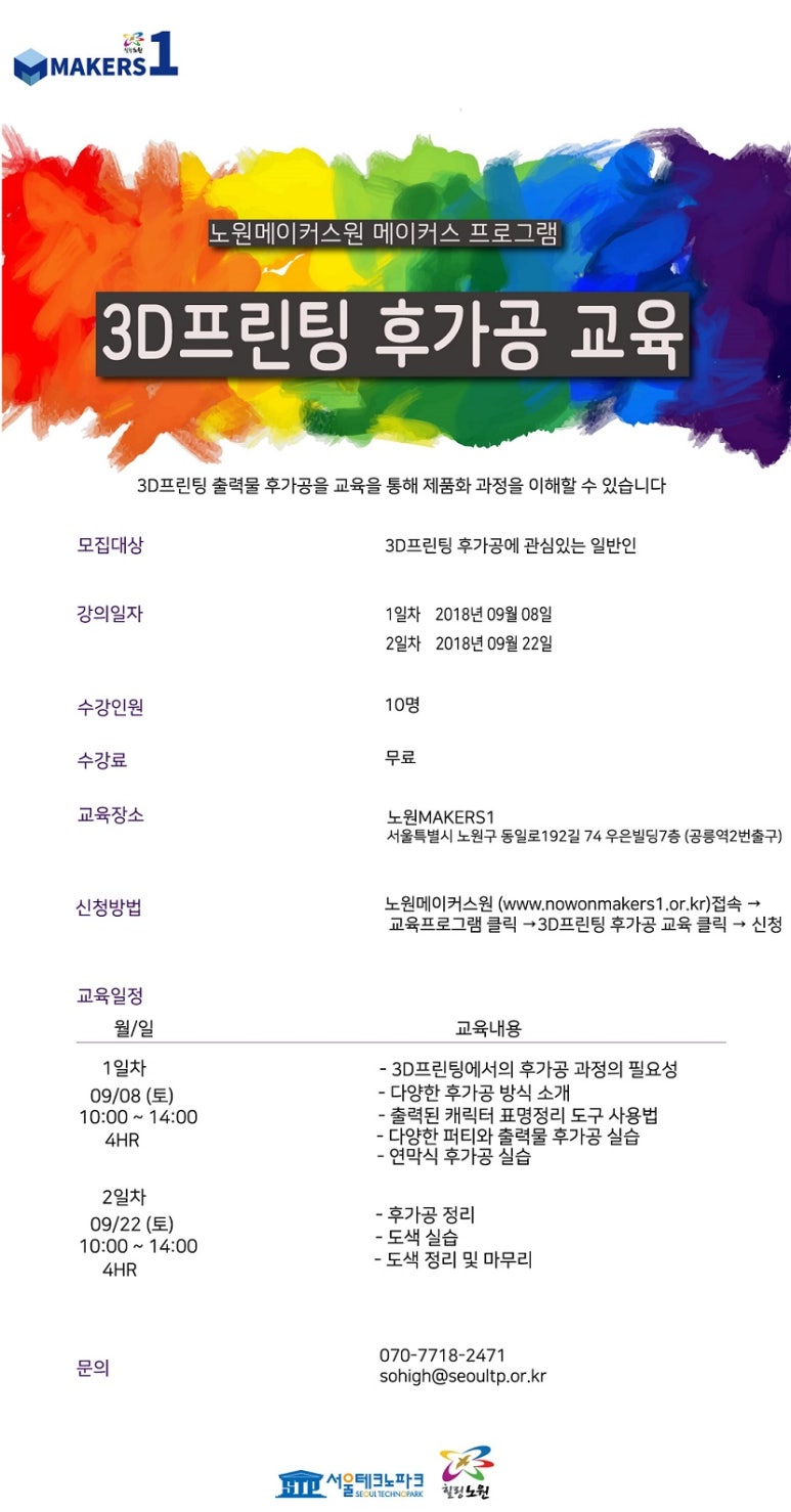 엘메이커스 이미지