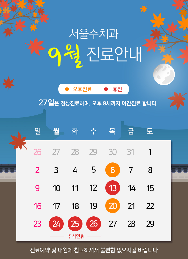 서울수치과 이미지