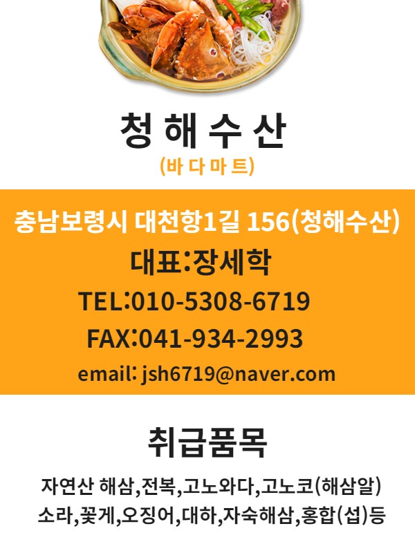 청해마트 이미지
