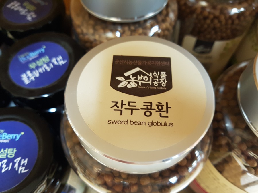 군산시농산물가공지원센터 농부의식품공장 이미지
