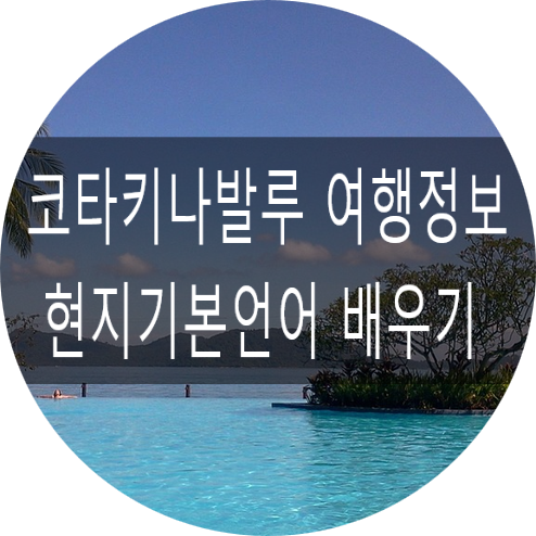 가자여행사 이미지