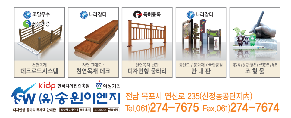 (유)송원이엔지 이미지