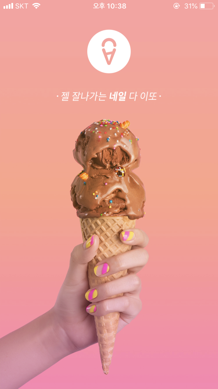 네일핏 이미지