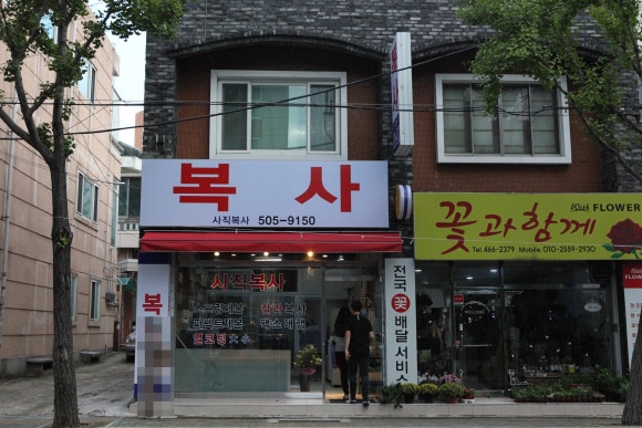 제일복사 이미지