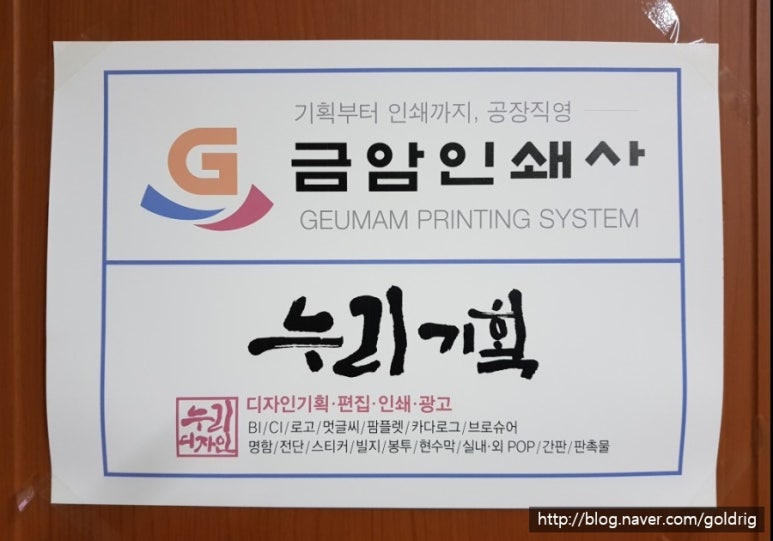 금암인쇄사 이미지