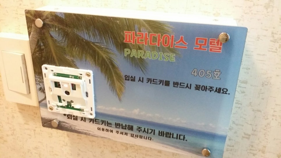 제이드모텔 이미지