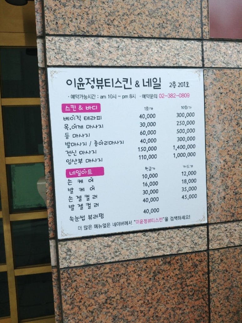 네일하는소리 이미지