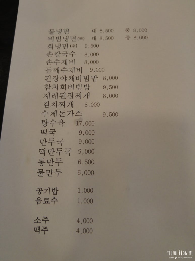 수내칡냉면 이미지