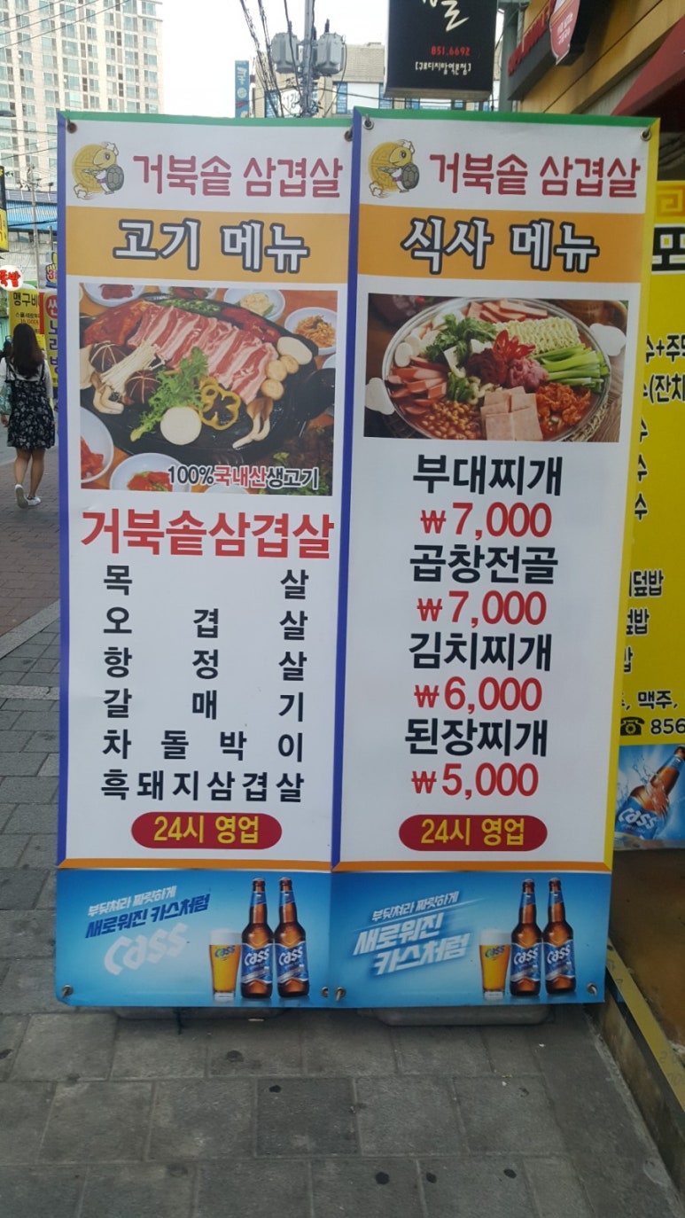 거북솥삼겹살 이미지