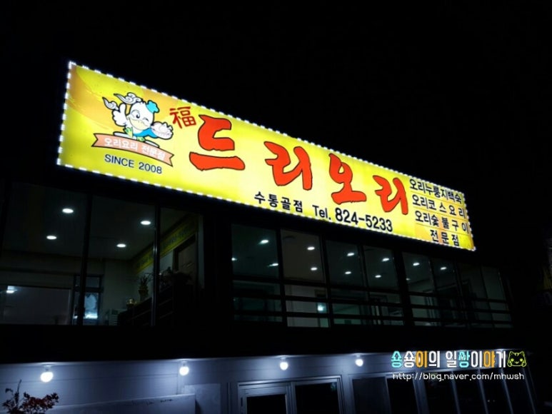 복드리오리 이미지