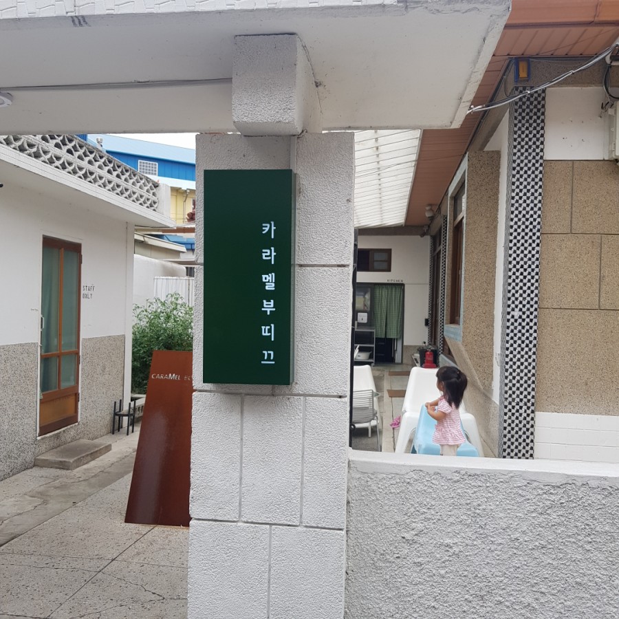 카라멜부띠끄 이미지