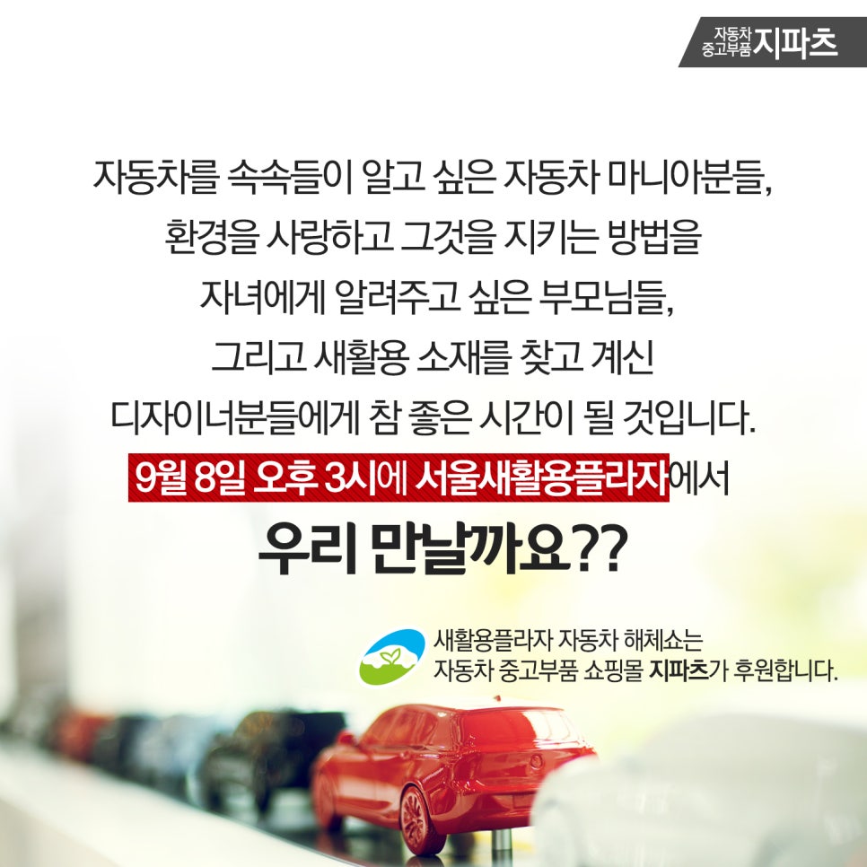 자동차프라자 이미지