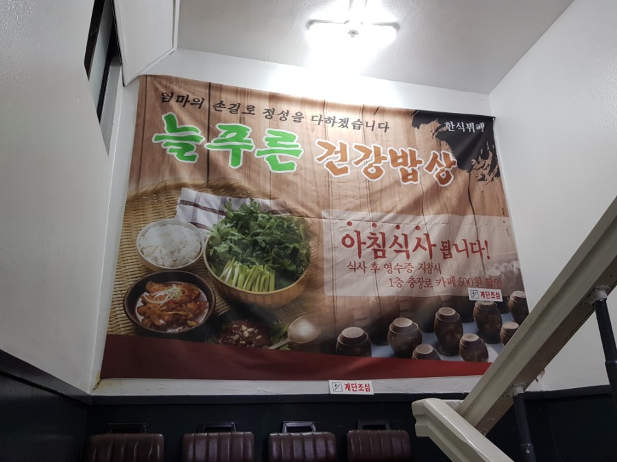 늘푸른한식뷔페 이미지