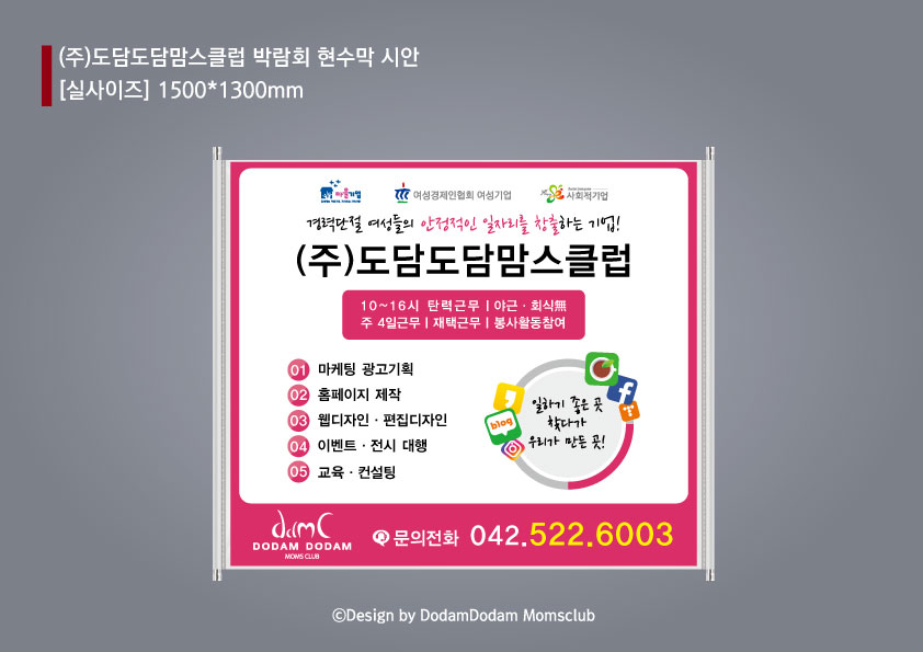도담산업 이미지