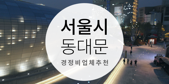 경동카센타 이미지
