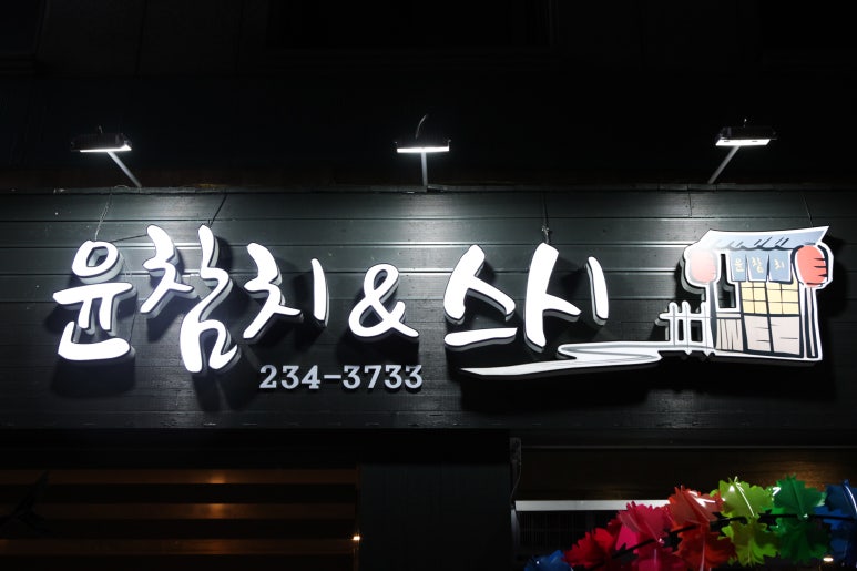 291프로덕션 이미지