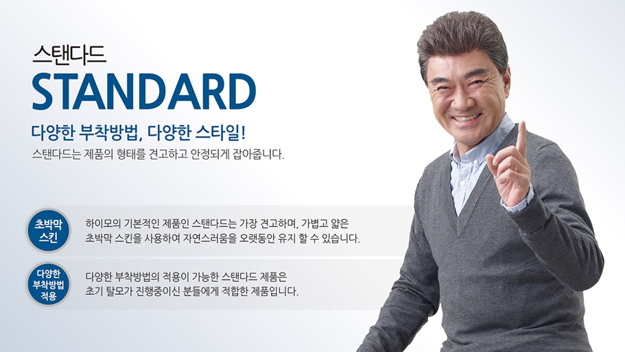 더기쁨가발 이미지