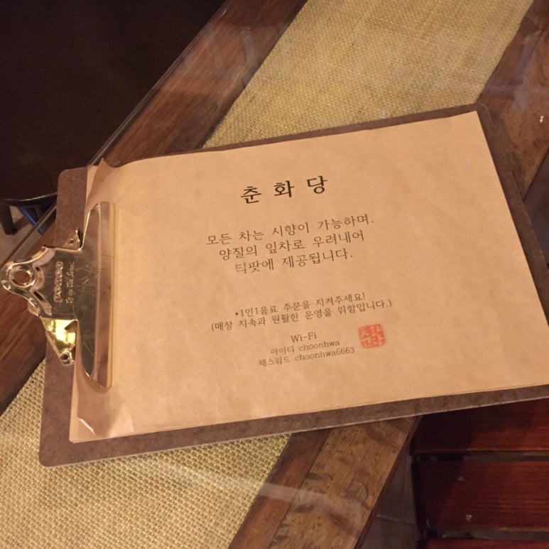 춘화당 이미지