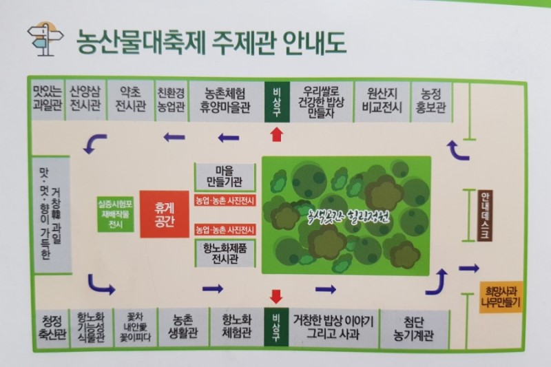 정원농산물 이미지