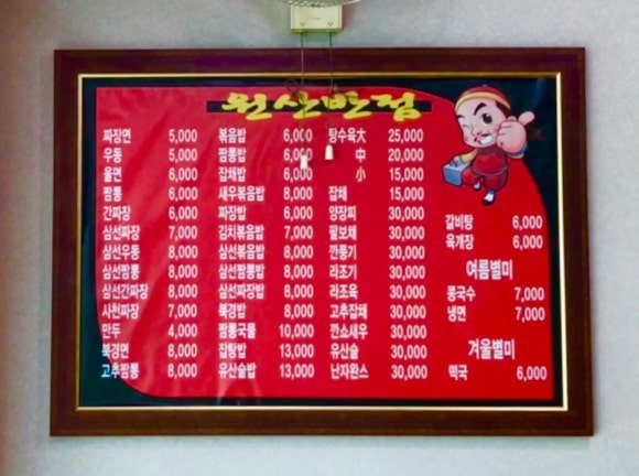 원산반점 이미지